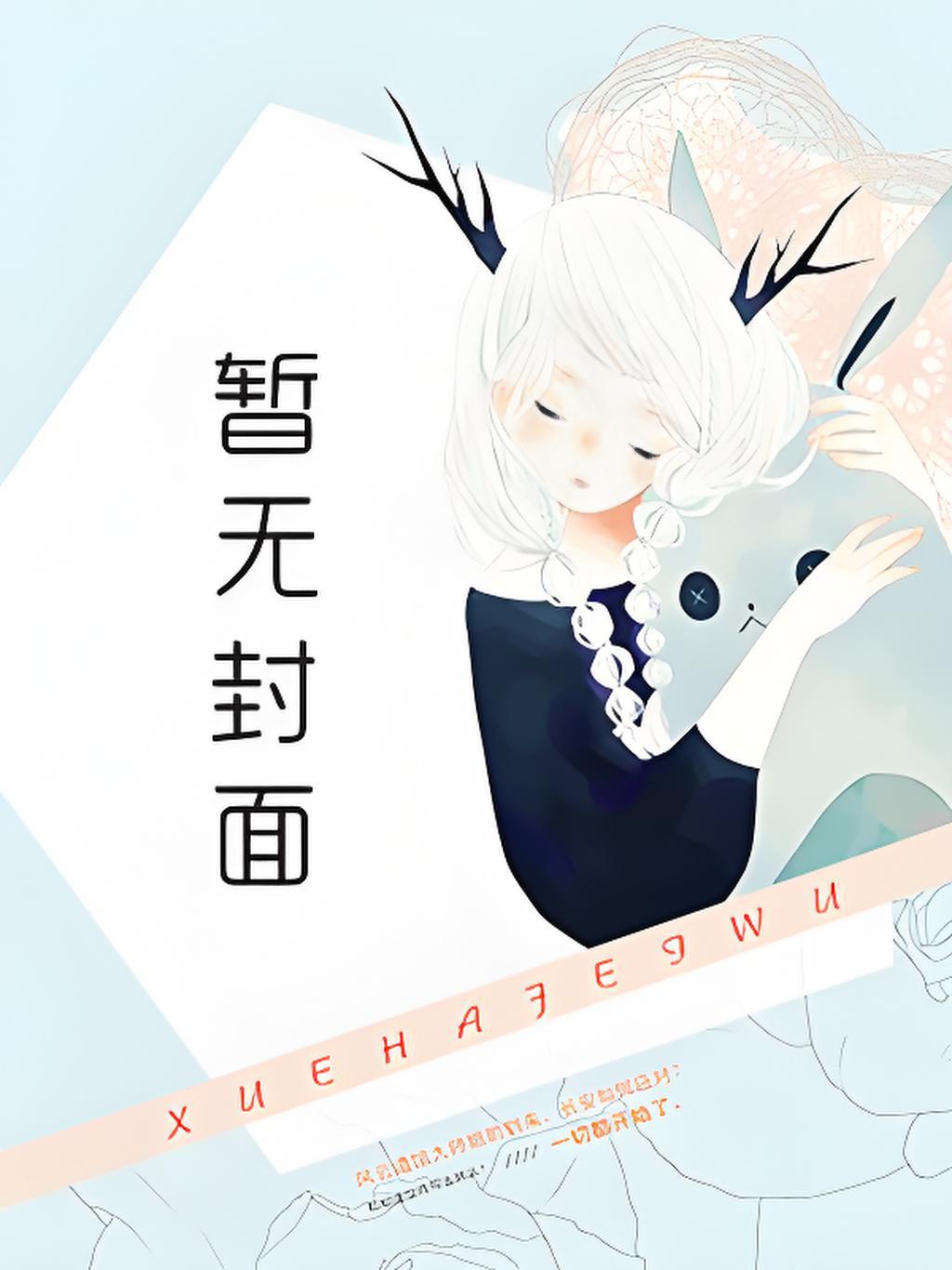 罗泽凯李建强阅读完整版