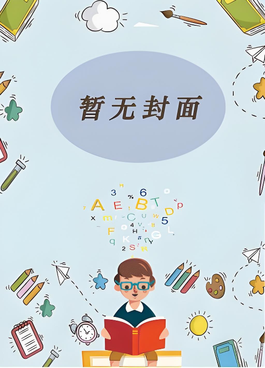 罗泽凯张小丽桃运官途笔趣阁