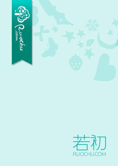 强行将我剖腹后,攻略对象们后悔了