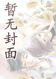 宋意傅西京从良小说免费在线阅读