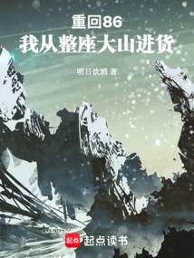 年代:从猎户到全屯首富