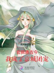 瓷碗通古今,我成了京城团宠